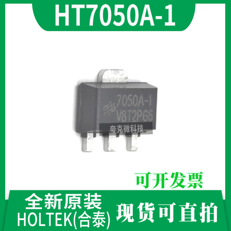 Hetai HT7050A-1 оригинальные товары, Трехконтакт оптом из Китая