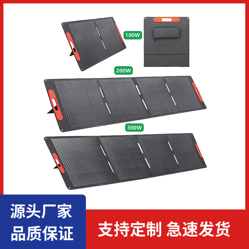 Складная солнечная панель 100W-400W оптом из Китая