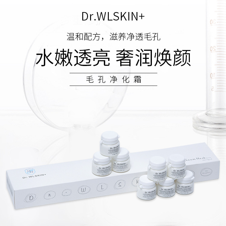 Крем Dr.WLSKIN для очищения пор оптом из Китая
