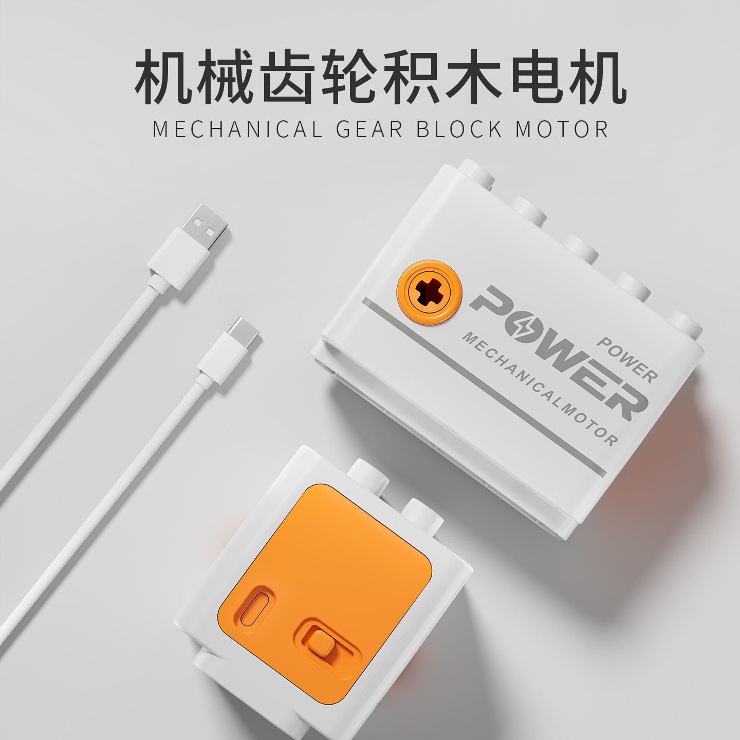 Мотор для конструктора Lego-совместимый, перезаряжаемый оптом из Китая