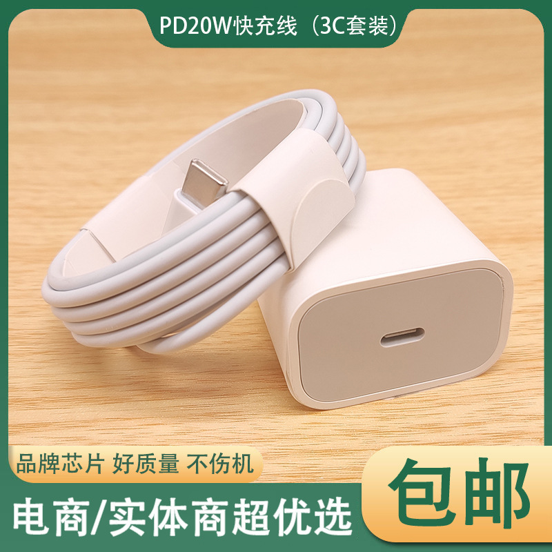 Кабель Apple PD 20W быстрая зарядка оптом из Китая