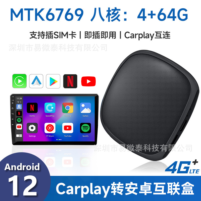CarPlay и Android Auto адаптер для авто оптом из Китая