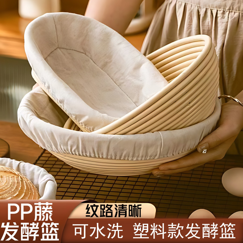 Корзина для брожения хлеба из ротанга оптом из Китая