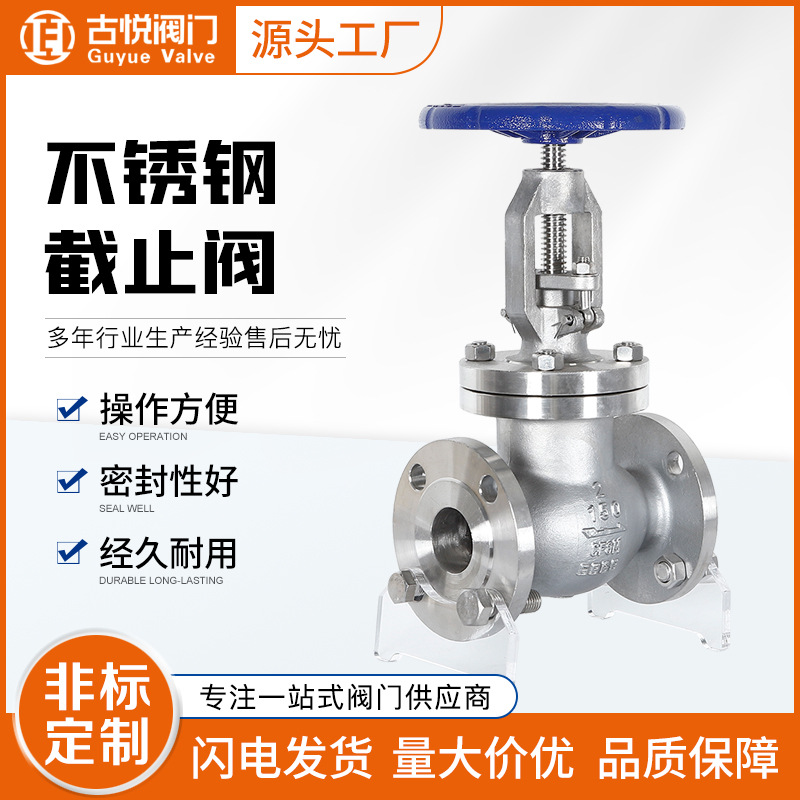 Клапан запорный фланцевый J41W-16P, нержавеющая сталь, оптом из Китая