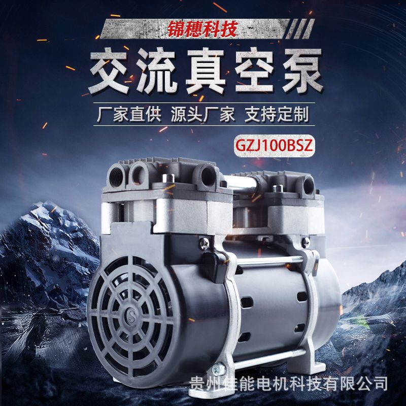 Jinshui Technology 110V60Hz180W вакуумный насос  оптом из Китая