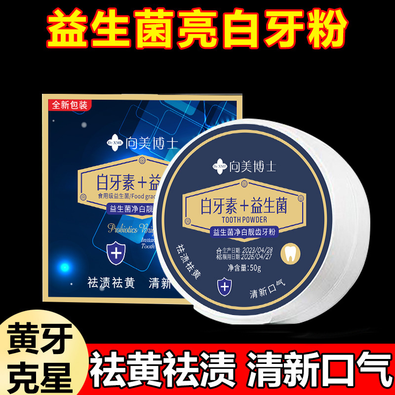 Зубной порошок Dr. Xiangmei отбеливающий оптом из Китая
