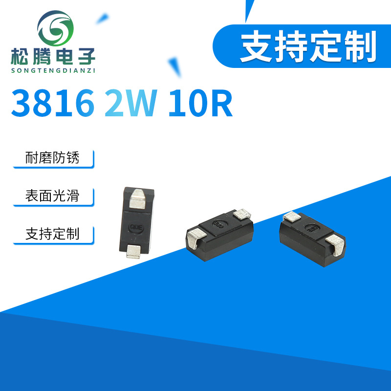 Резистор SMD с квадратной обмоткой 3816 2Вт 10R оптом из Китая