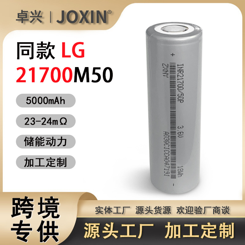 Литиевая батарея LG 21700, аналогичная модели Te оптом из Китая