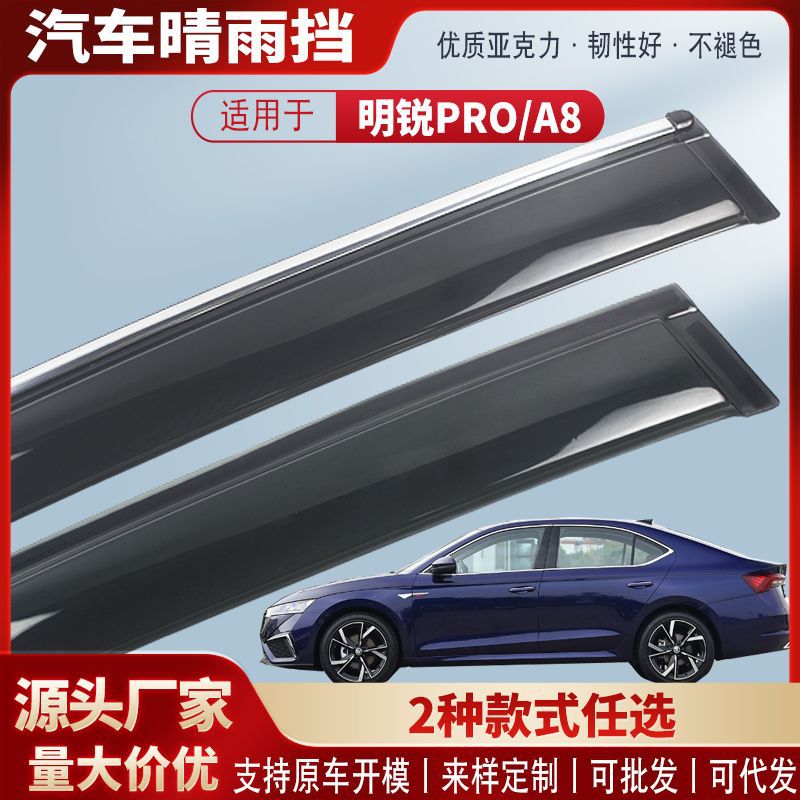 Козырьки от дождя для Skoda Octavia PRO A8 оптом из Китая