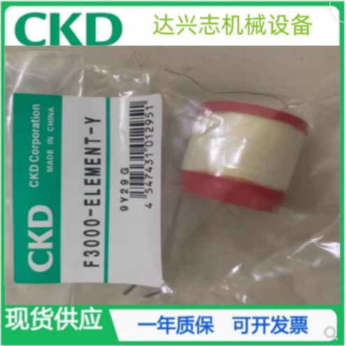 Фильтрующий элемент CKD F4000-ELEMENT оптом из Китая