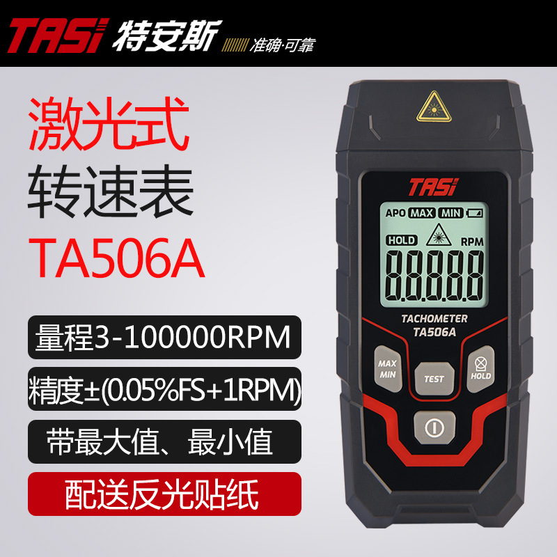 Лазерный тахометр TANS TASI TA506A оптом из Китая