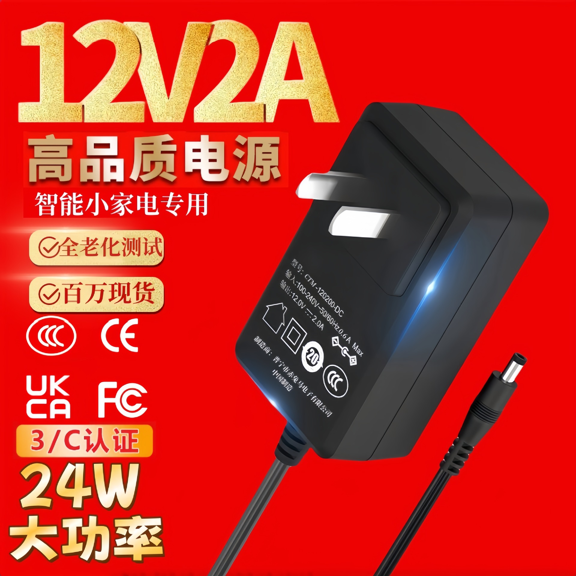 Адаптер питания 12V2A и 24V1A оптом из Китая