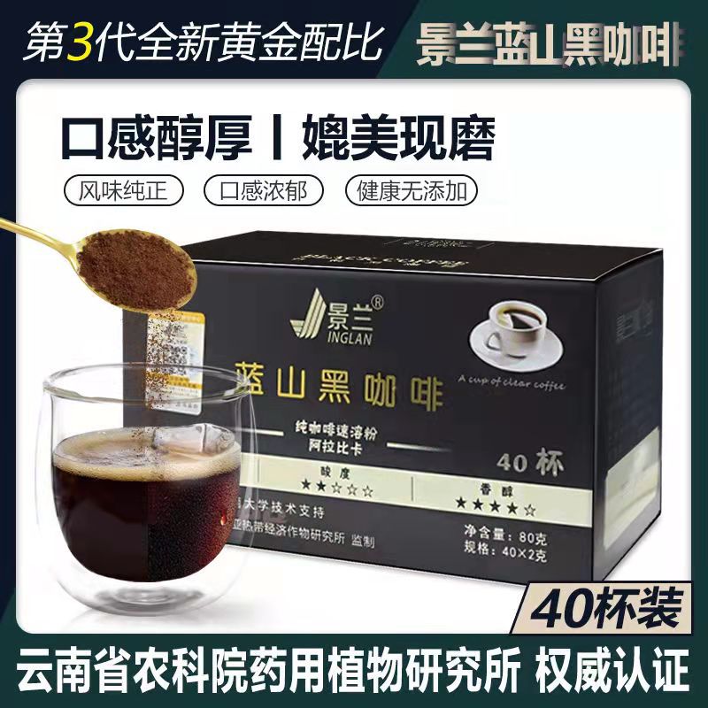 Кофе Jinglan Blue Mountain оптом из Китая, 40 пакетиков, без сахара
