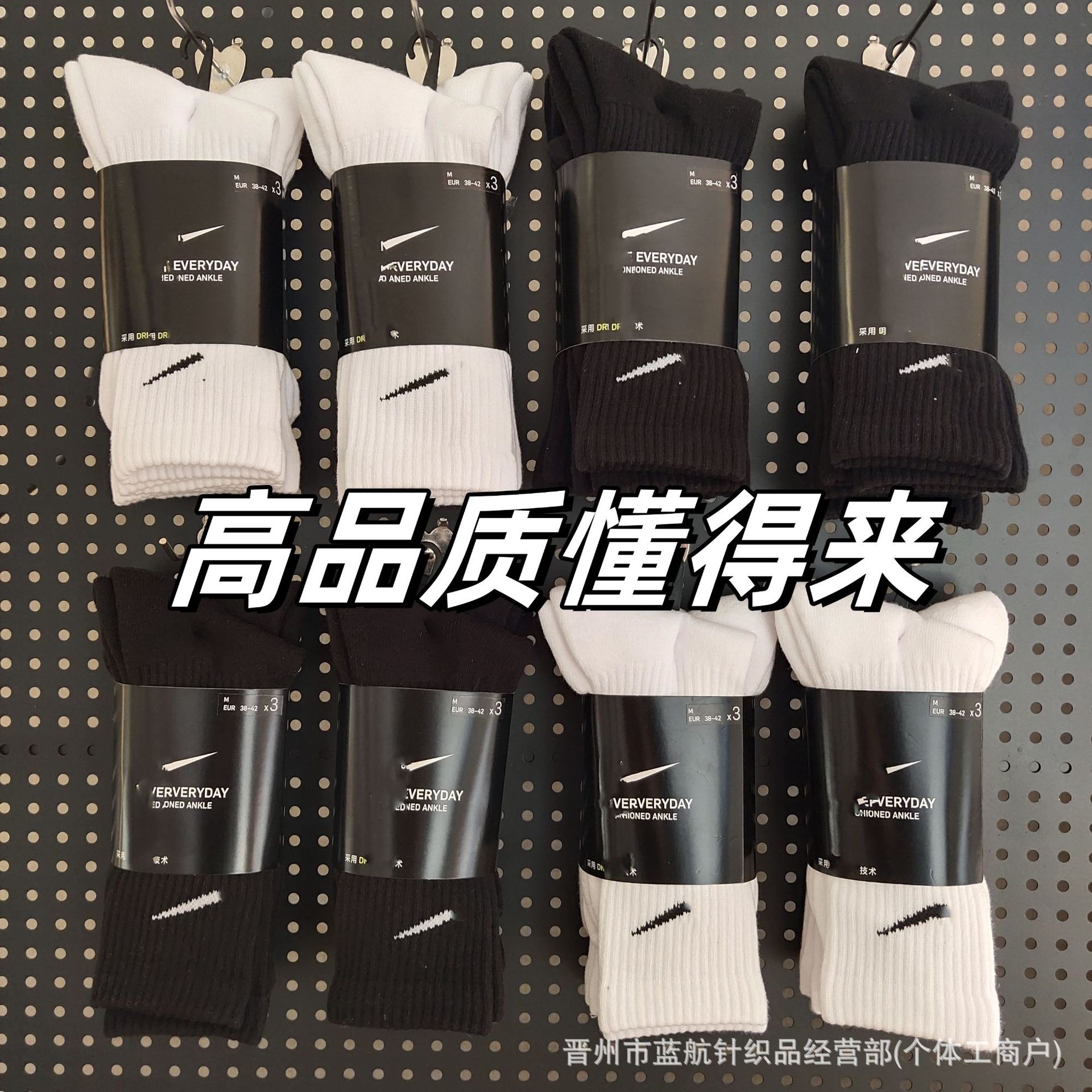 Носки Suvan Naikester, черно-белые носки средней оптом из Китая
