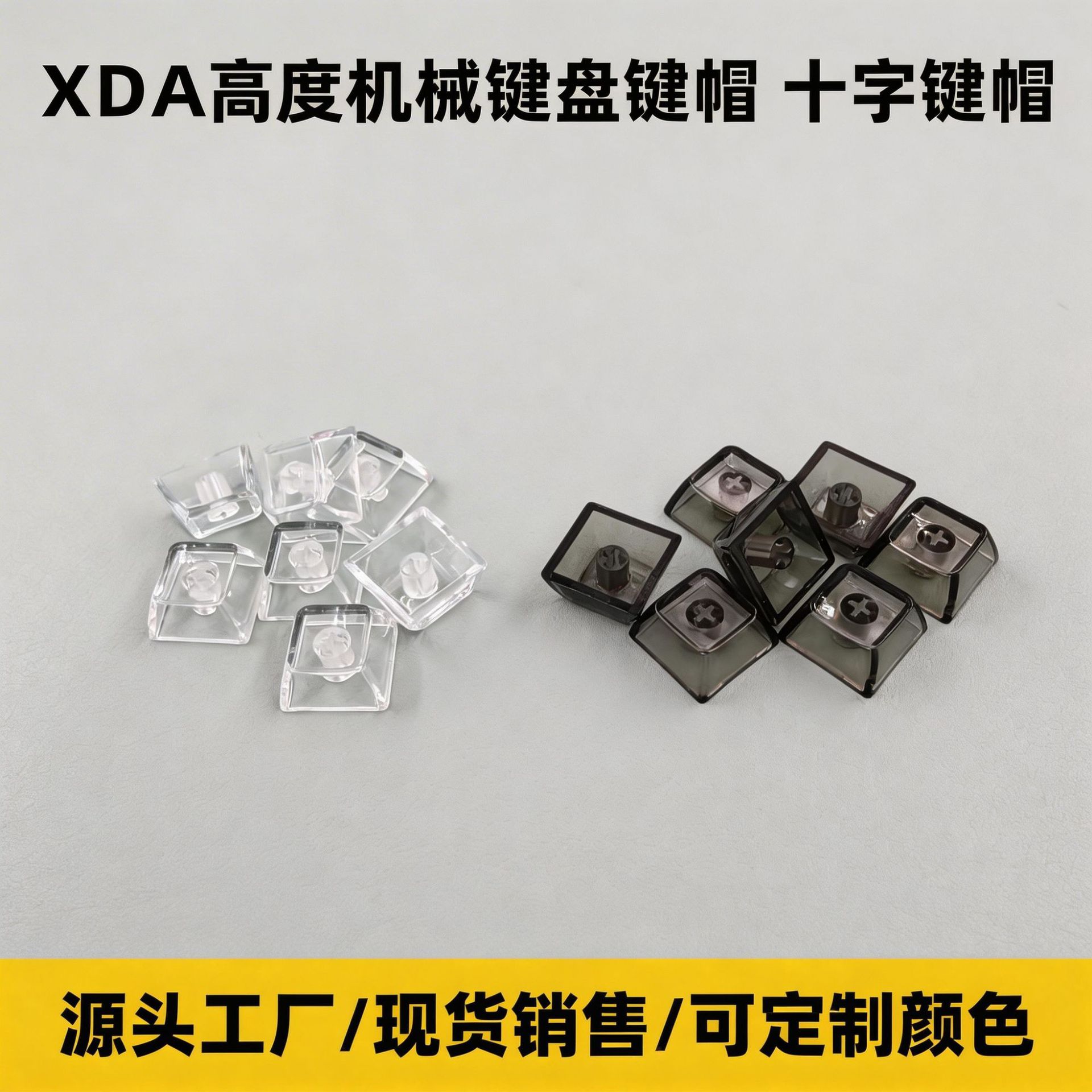 Ключи для механической клавиатуры XDA оптом из Китая