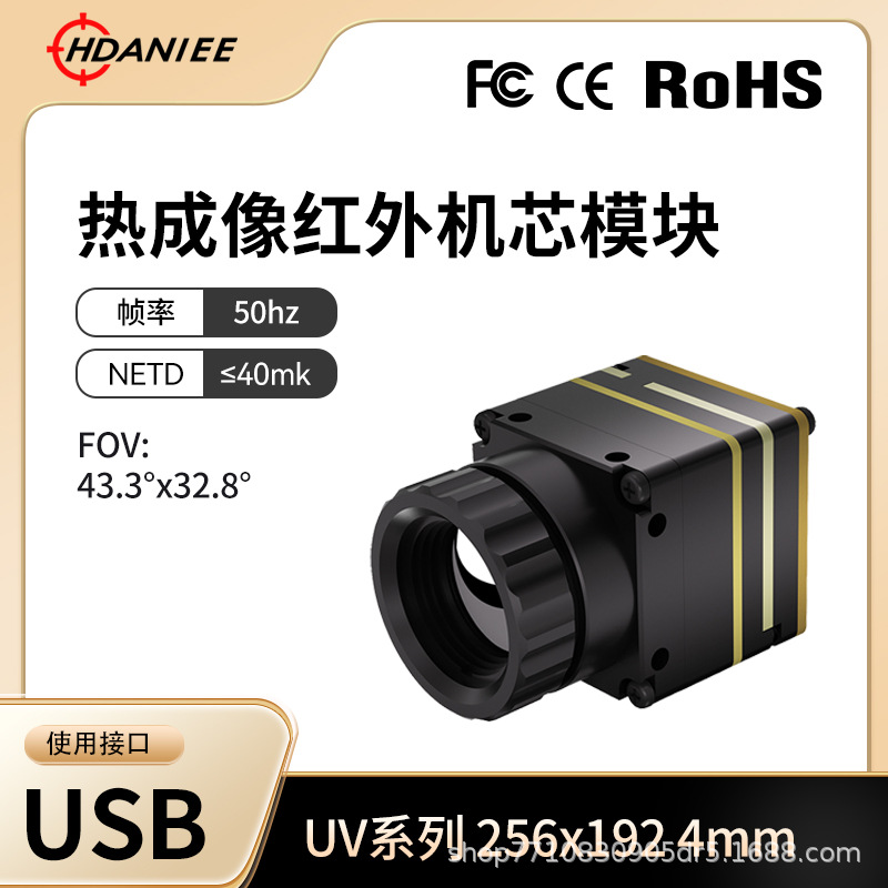 Тепловизор 256×192 USB оптом из Китая