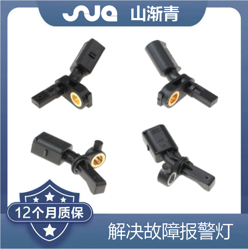Датчики ABS для Volkswagen оптом из Китая — WHT003860-863