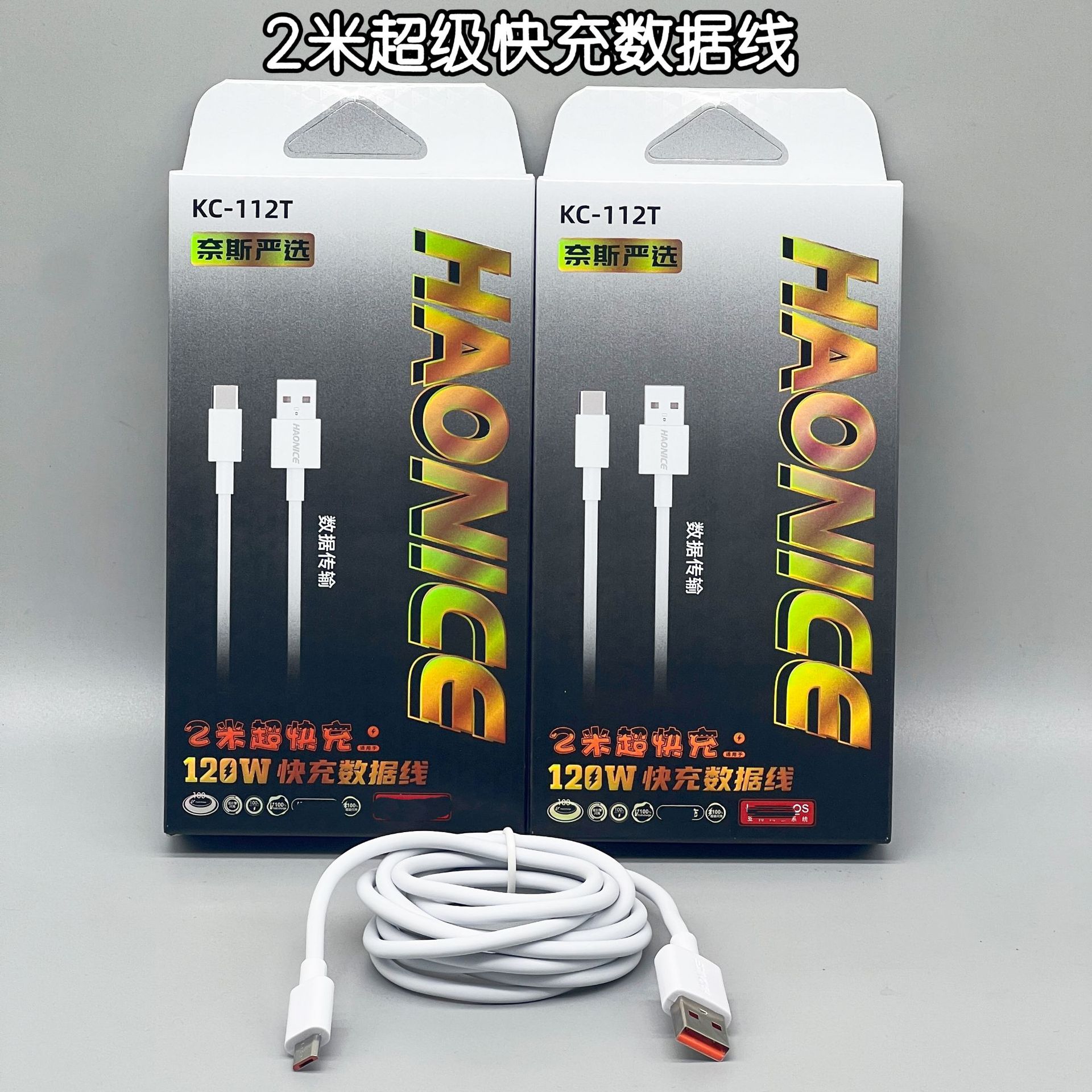 Кабель для зарядки 120W 2м оптом из Китая для Apple, Huawei, OPPO, viv