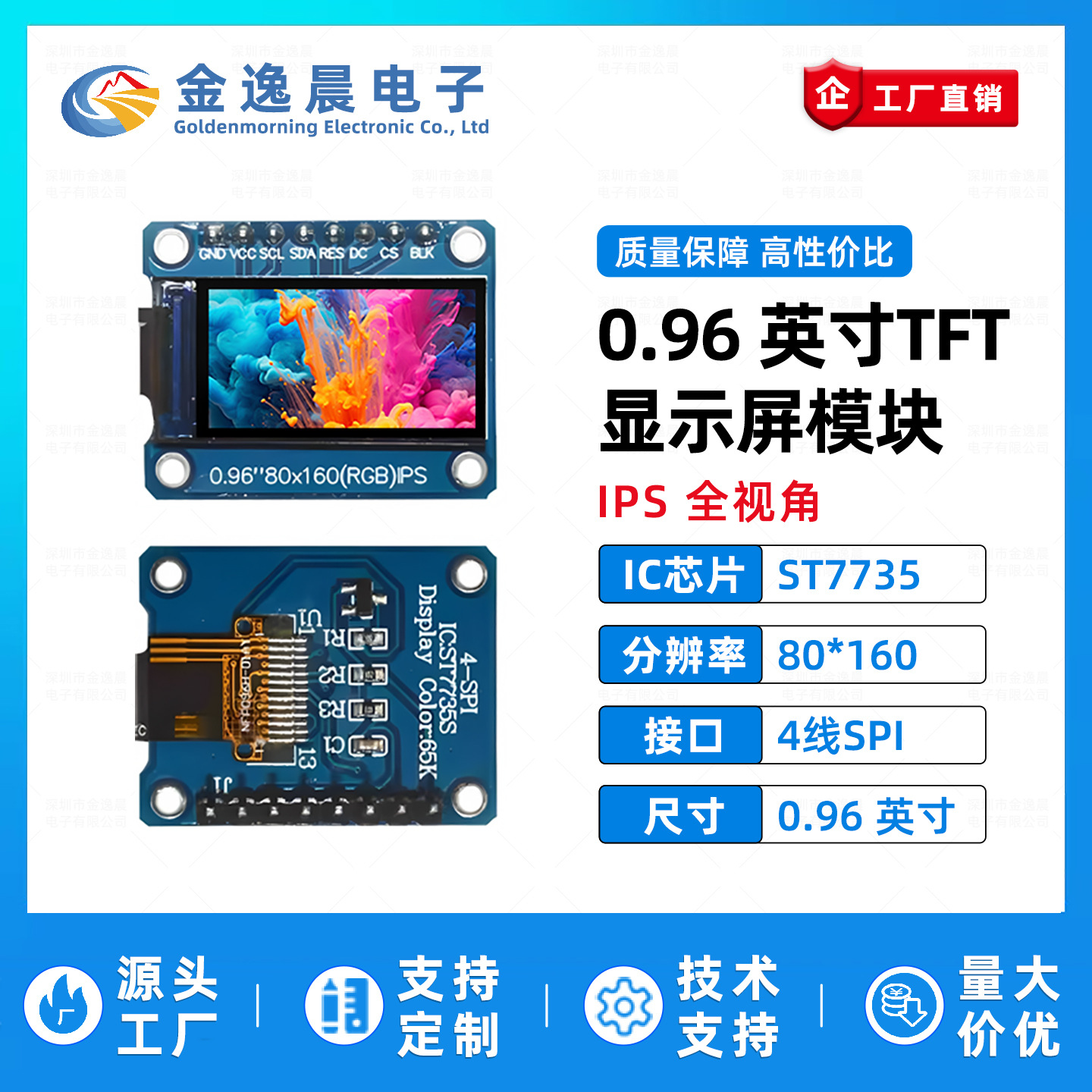 ЖК-экран 0.96" TFT ST7735 80x160 SPI оптом из Китая