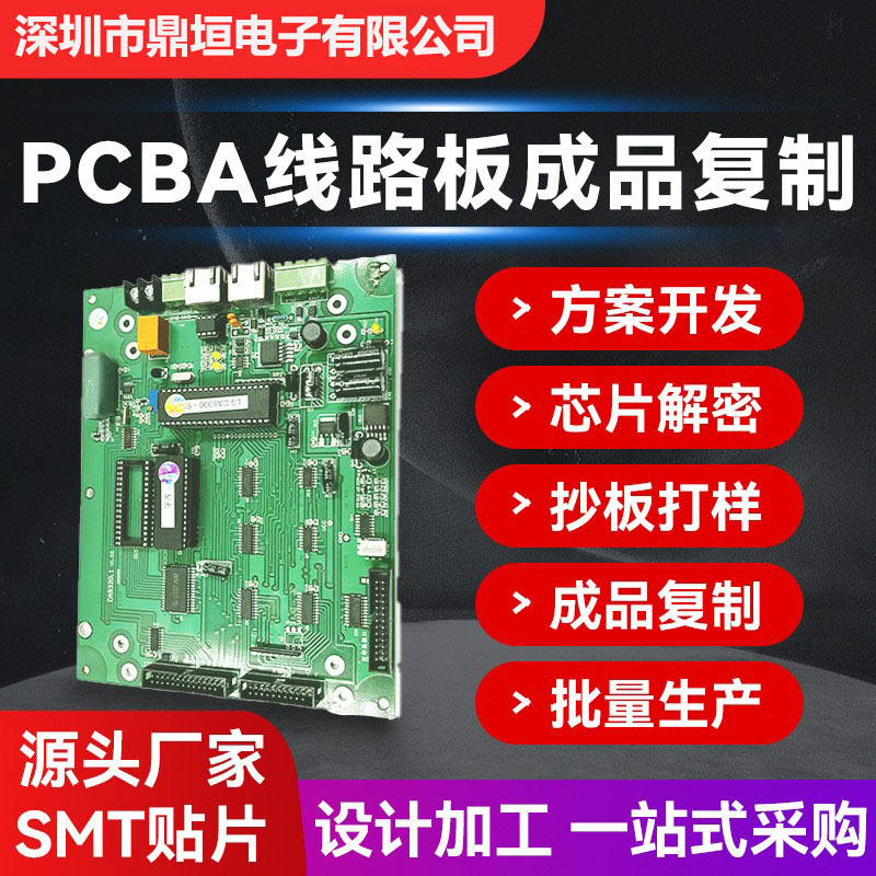 Услуги PCBA: печатные платы и прототипы оптом из Китая