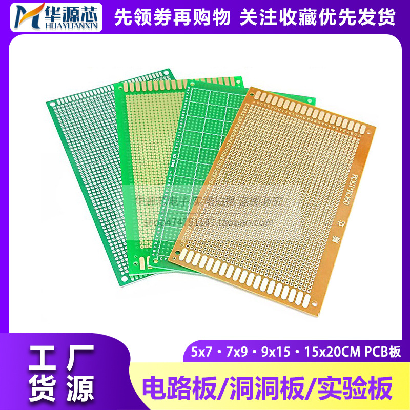 Зеленая PCB дырочная доска 5x7x7x9 9x15x20 см оптом из Китая