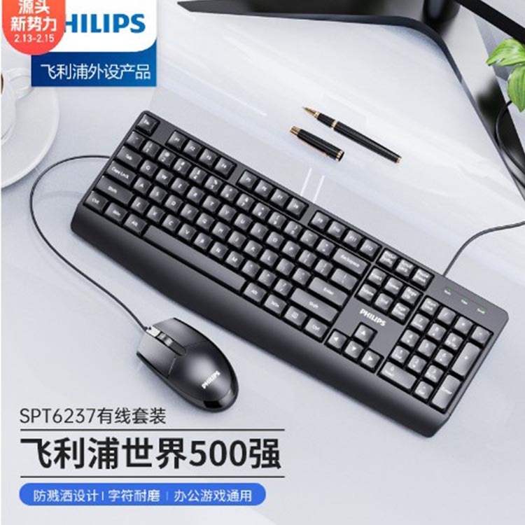 Клавиатура и мышь Philips SPT6234 USB оптом из Китая