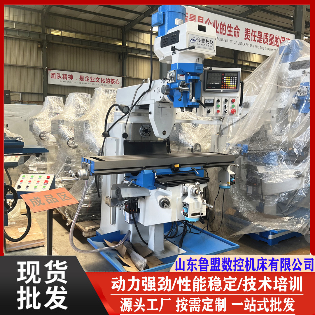 Универсальный фрезерный станок Lumeng ZX6325W оптом из Китая