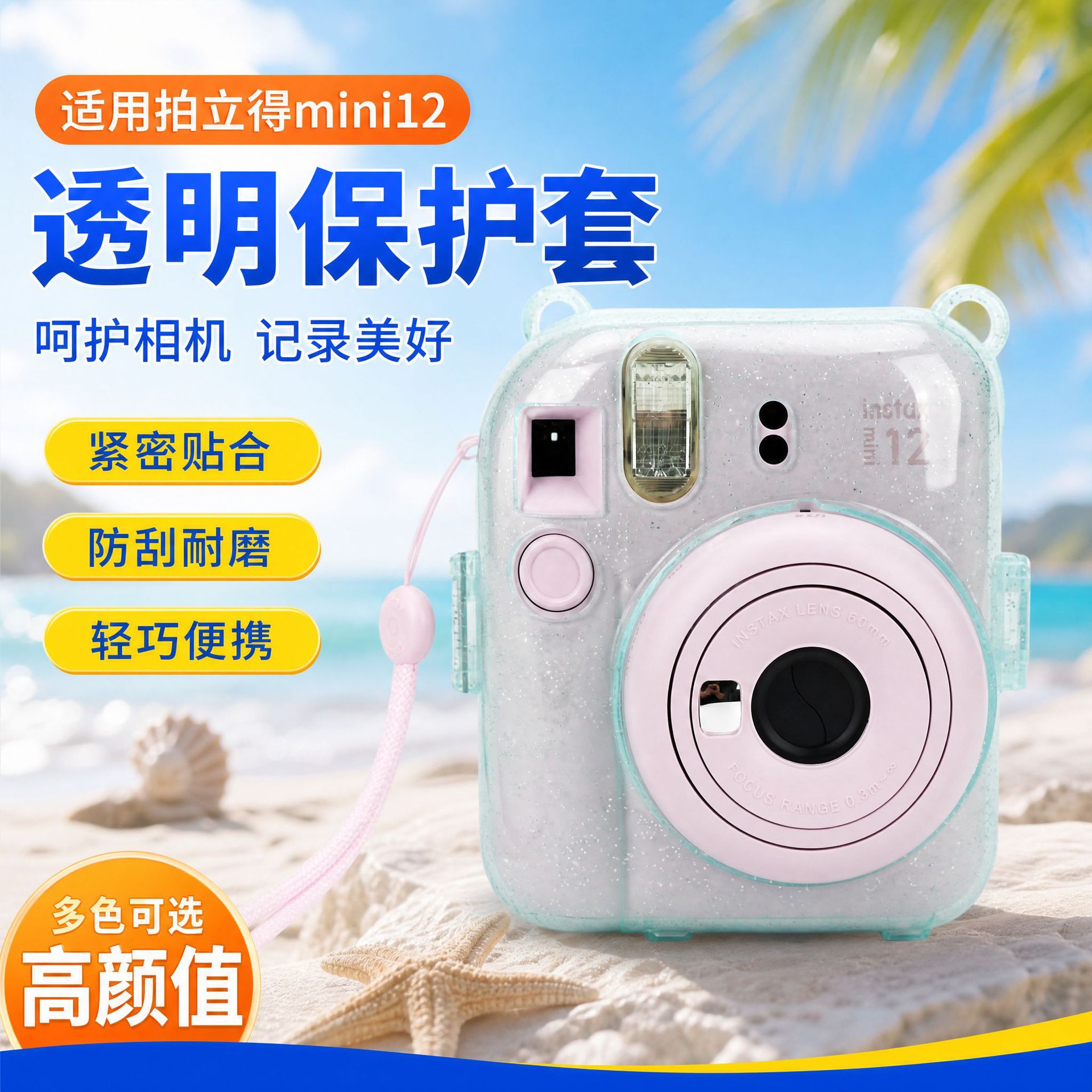 Прозрачный чехол для Polaroid mini12 оптом из Китая