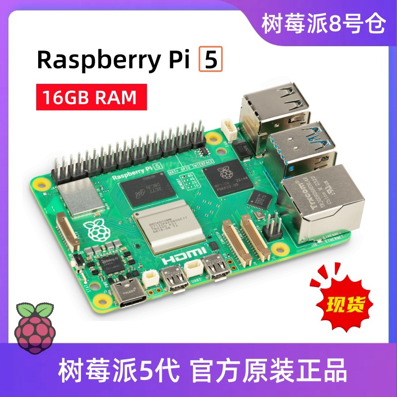 Raspberry Pi 5 оптом из Китая — плата для разработки и ИИ