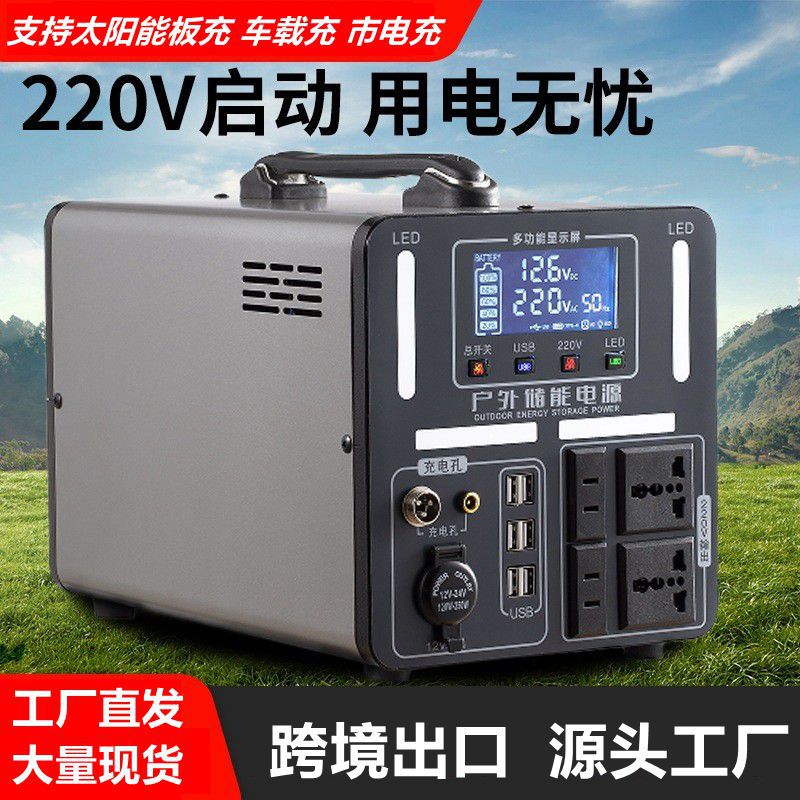 Портативная зарядная станция 220V оптом из Китая