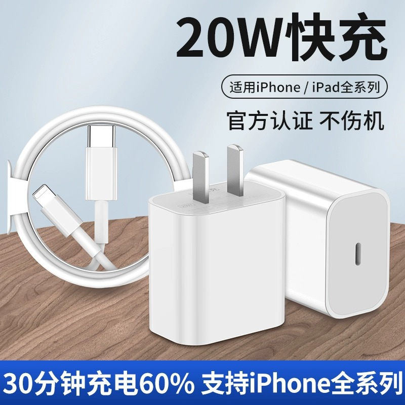 Кабель быстрой зарядки 20 Вт для iPhone оптом из Китая