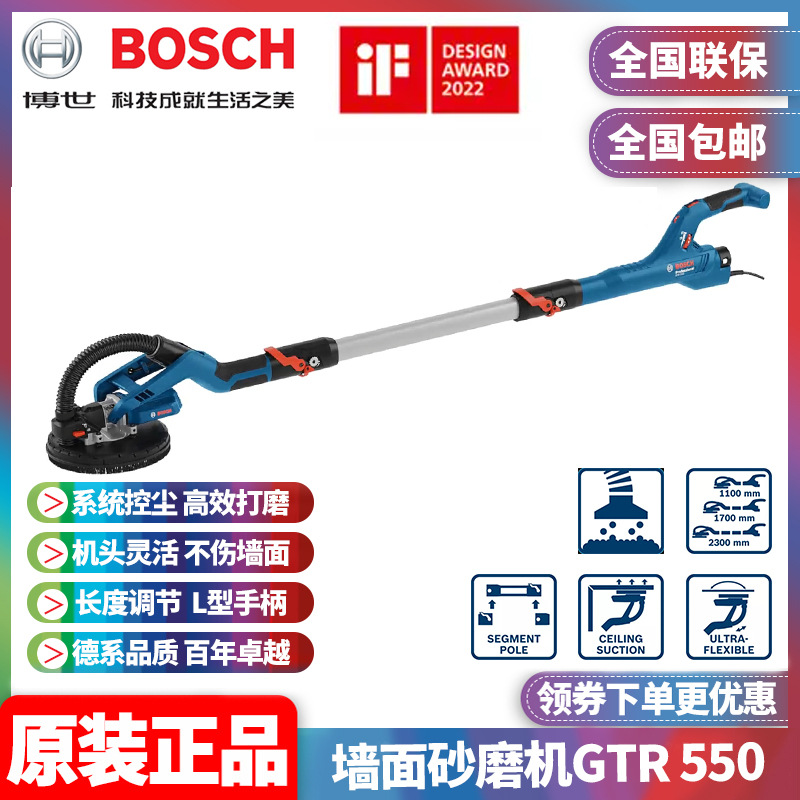 Bosch GTR550 шлифмашина для стен и потолков оптом из Китая