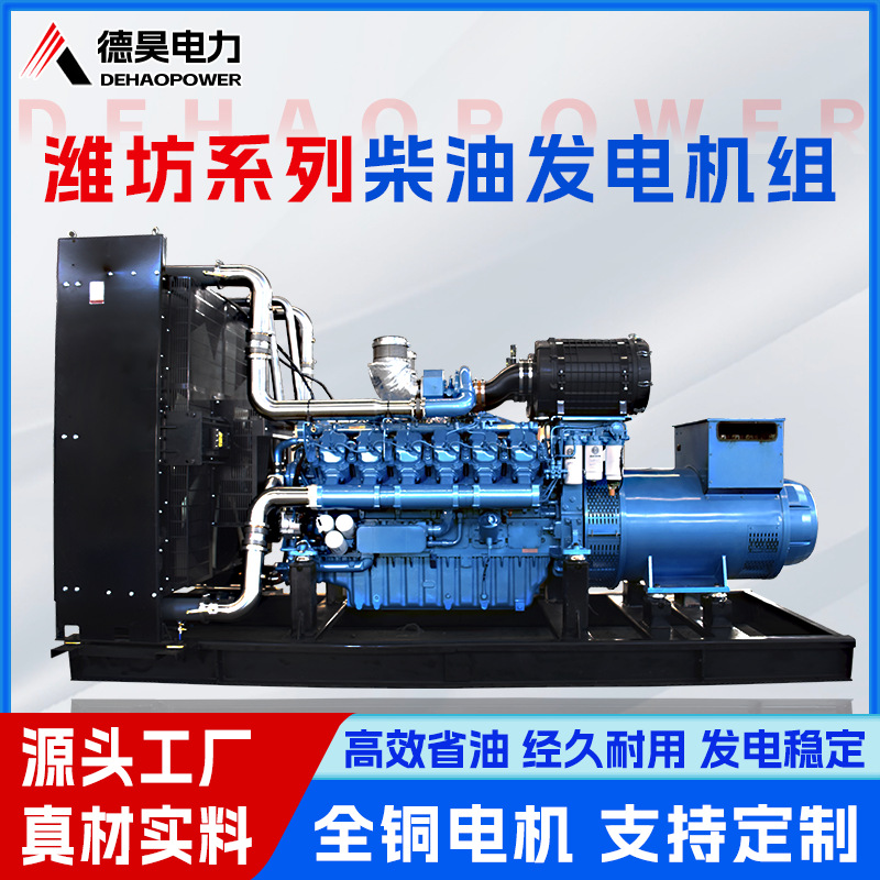 Дизельный генератор Weichai 300-500 кВт оптом из Китая