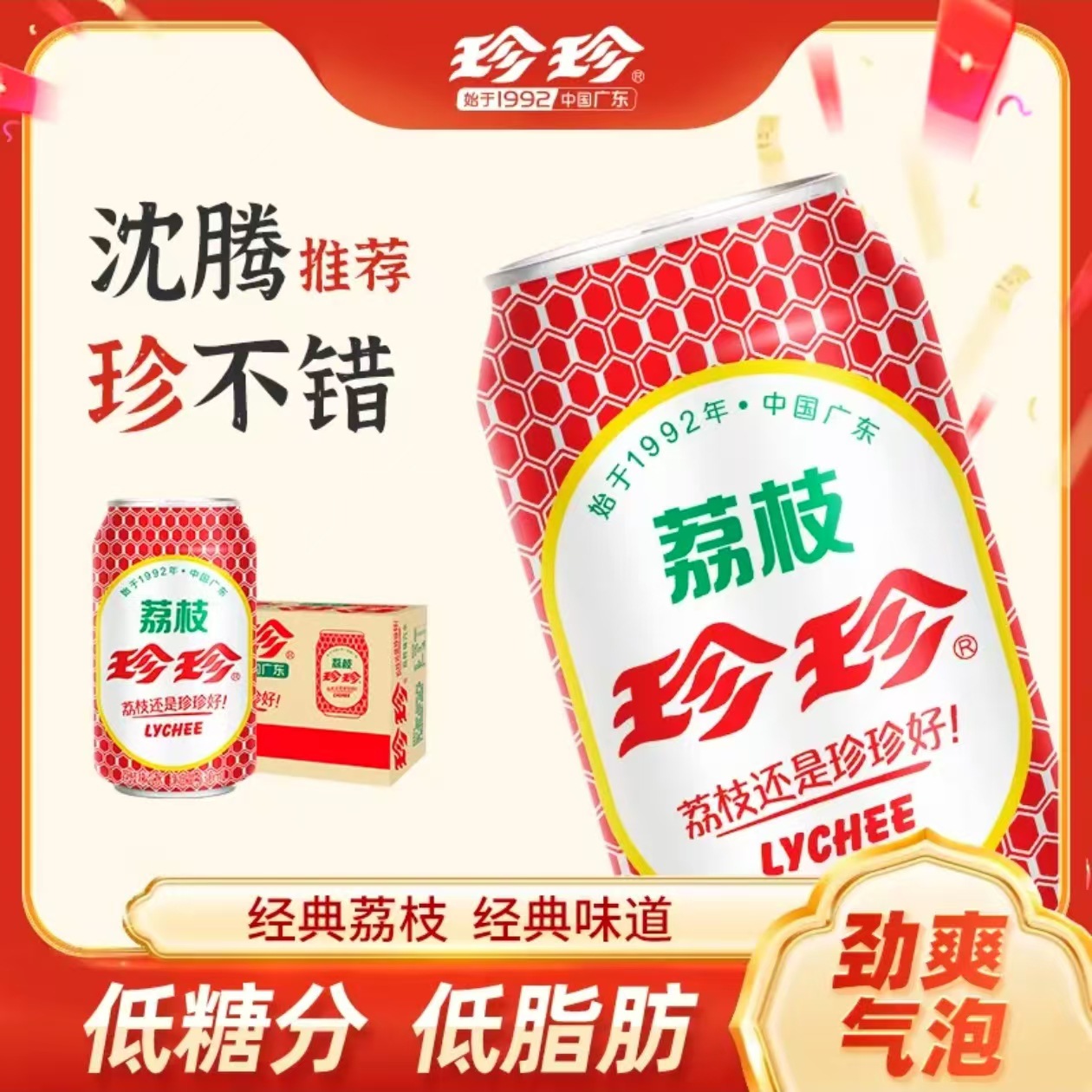 Напиток Zhenzhen Lychee 330 мл газированный оптом из Китая