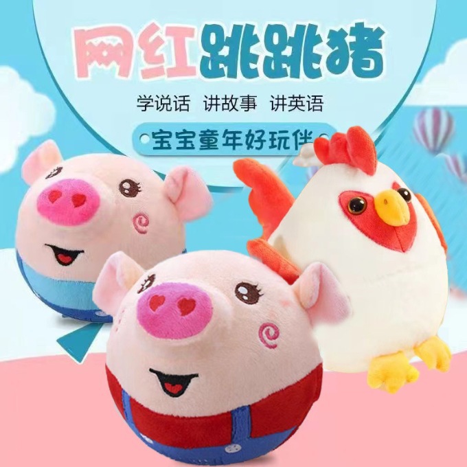 Детские прыгающие игрушки свиньи оптом из Китая