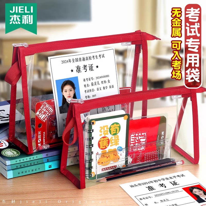Красная экзаменационная сумка Jerry China для ст оптом из Китая