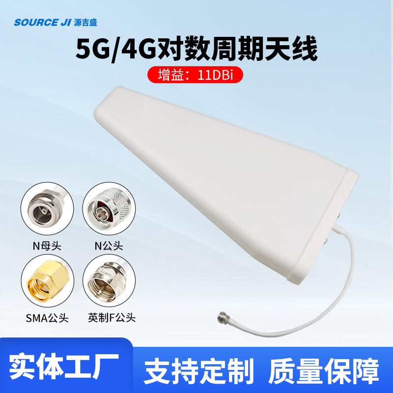 Логопериодическая антенна 698-3800 МГц 5G/4G оптом из Китая