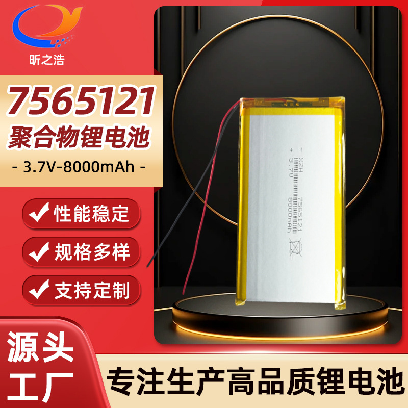 Полимерный литиевый аккумулятор 3.7V 8000mAh оптом из Китая