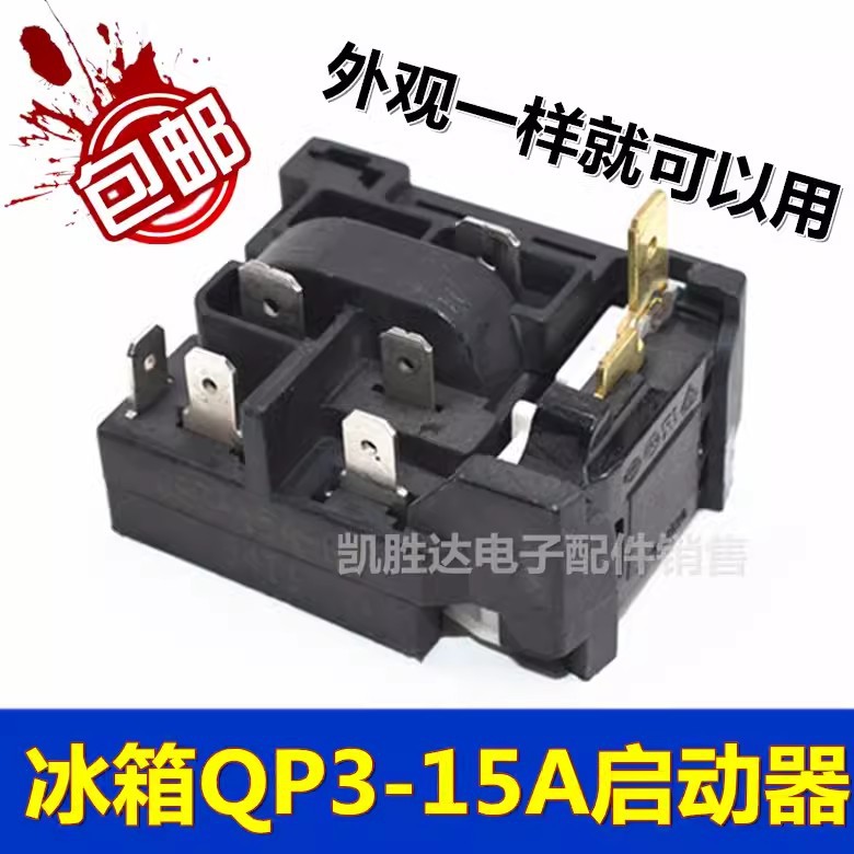 Холодильник Wanbao QP3-15A-G1 с защитой от перегрева оптом из Китая