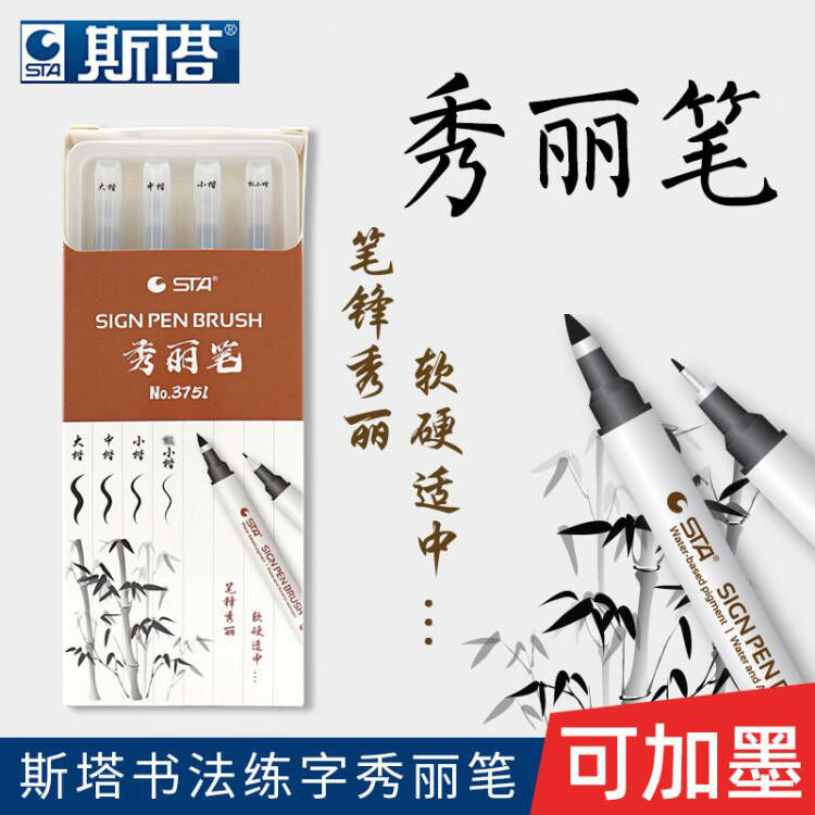 Водонепроницаемая ручка Stasta Xiuli Pen 3751 для каллиграфии оптом из