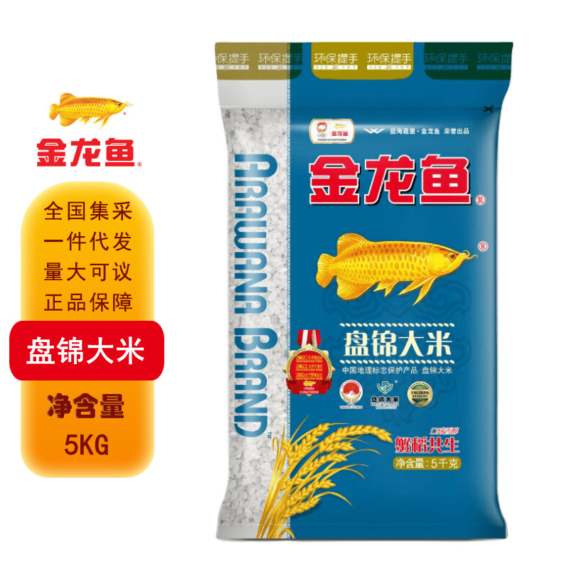 Рис Панинь 5 кг и 10 кг оптом из Китая — Aarolana Panjin Rice