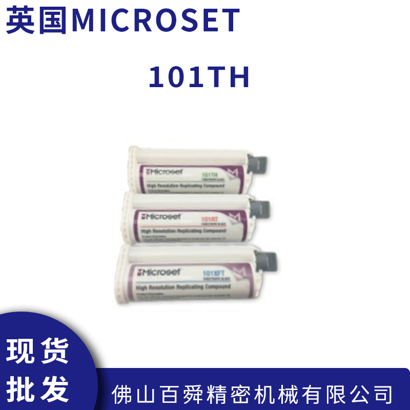 Microset Micro Koda 50 мл пленка для копий оптом из Китая