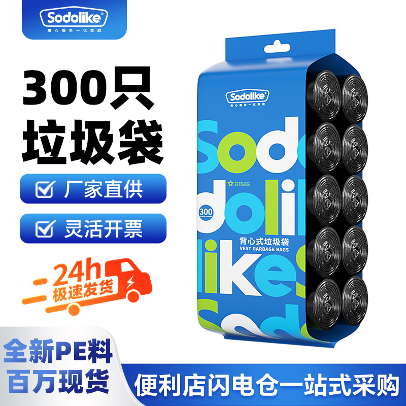 Мешки для мусора Sodolike оптом из Китая