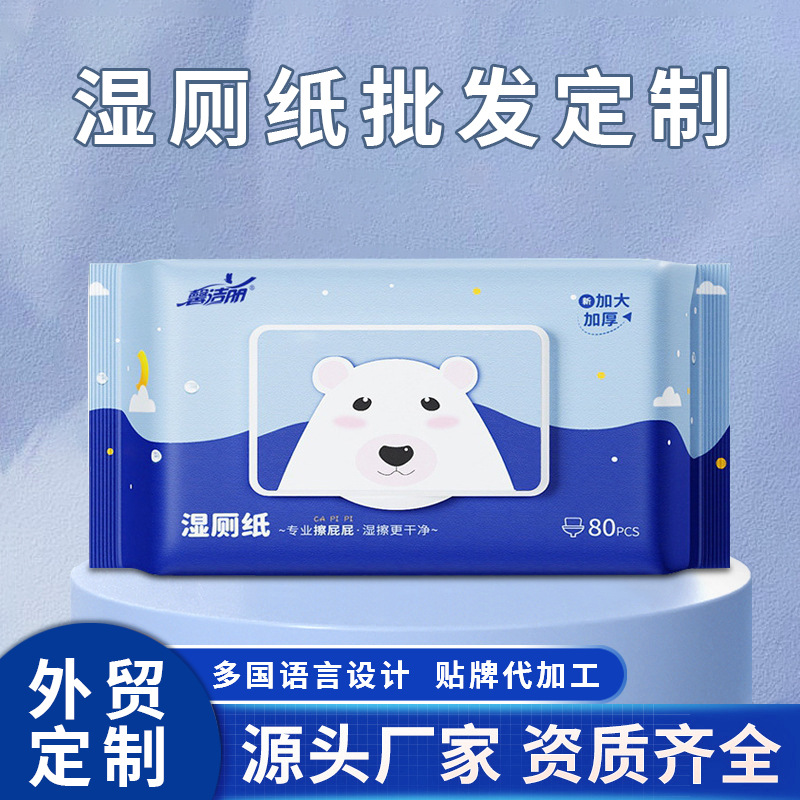 Xinjielei 80 упаковок, бесплатная доставка, влаж оптом из Китая