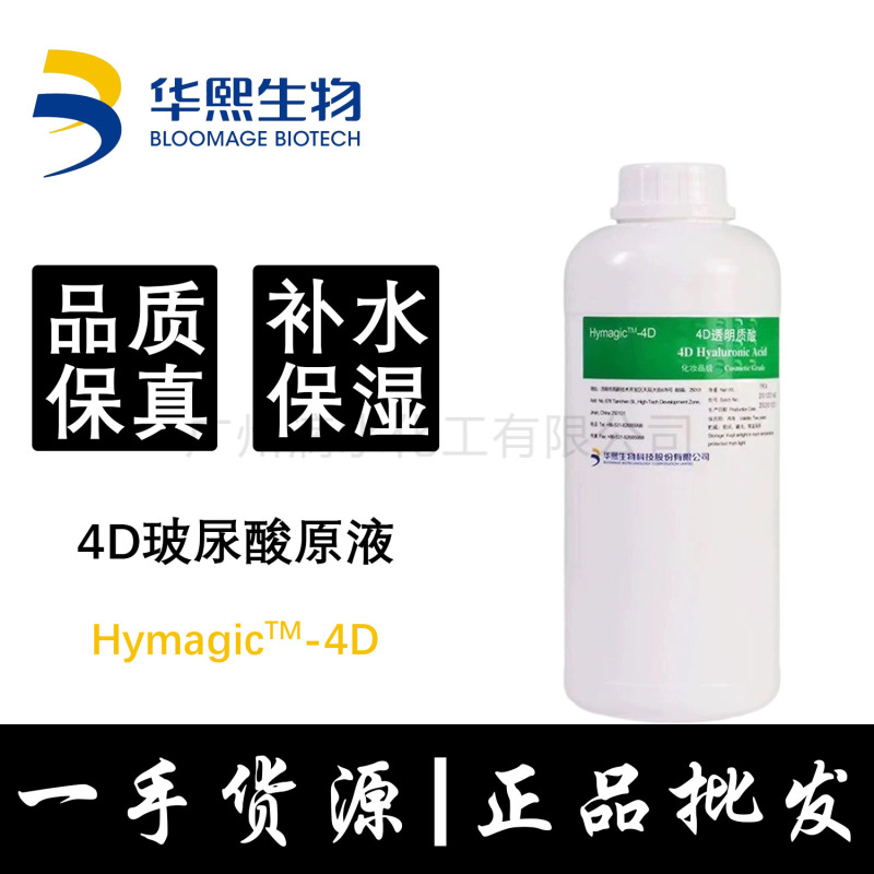 Раствор гиалуроновой кислоты 4D Huaxi Biological оптом из Китая