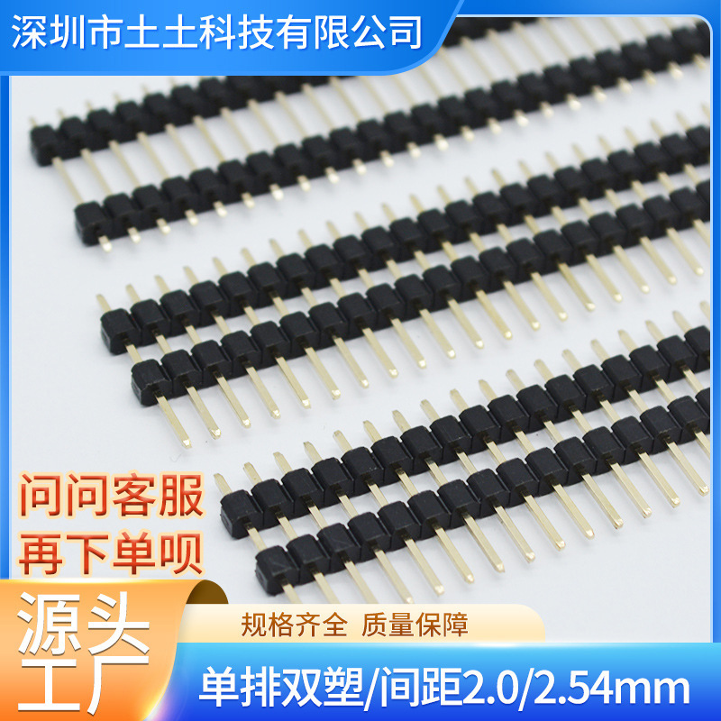 Разъем PBT2.0/2.54, 1 ряд, 1x40p, позолоченные иглы, оптом из Китая