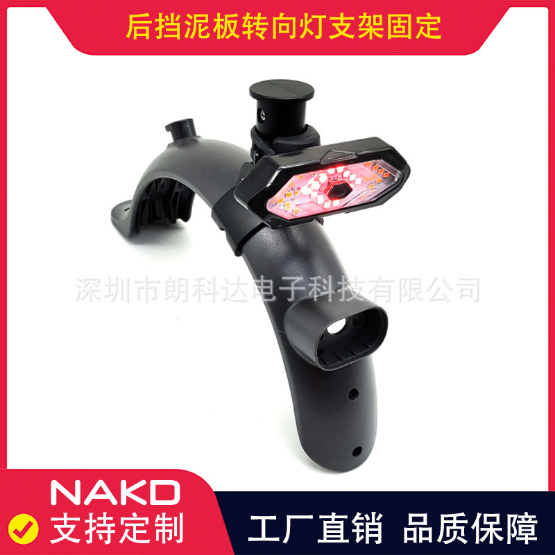Фиксированный кронштейн крыла и поворотника для Xiaomi M365/PRO2/1S ES