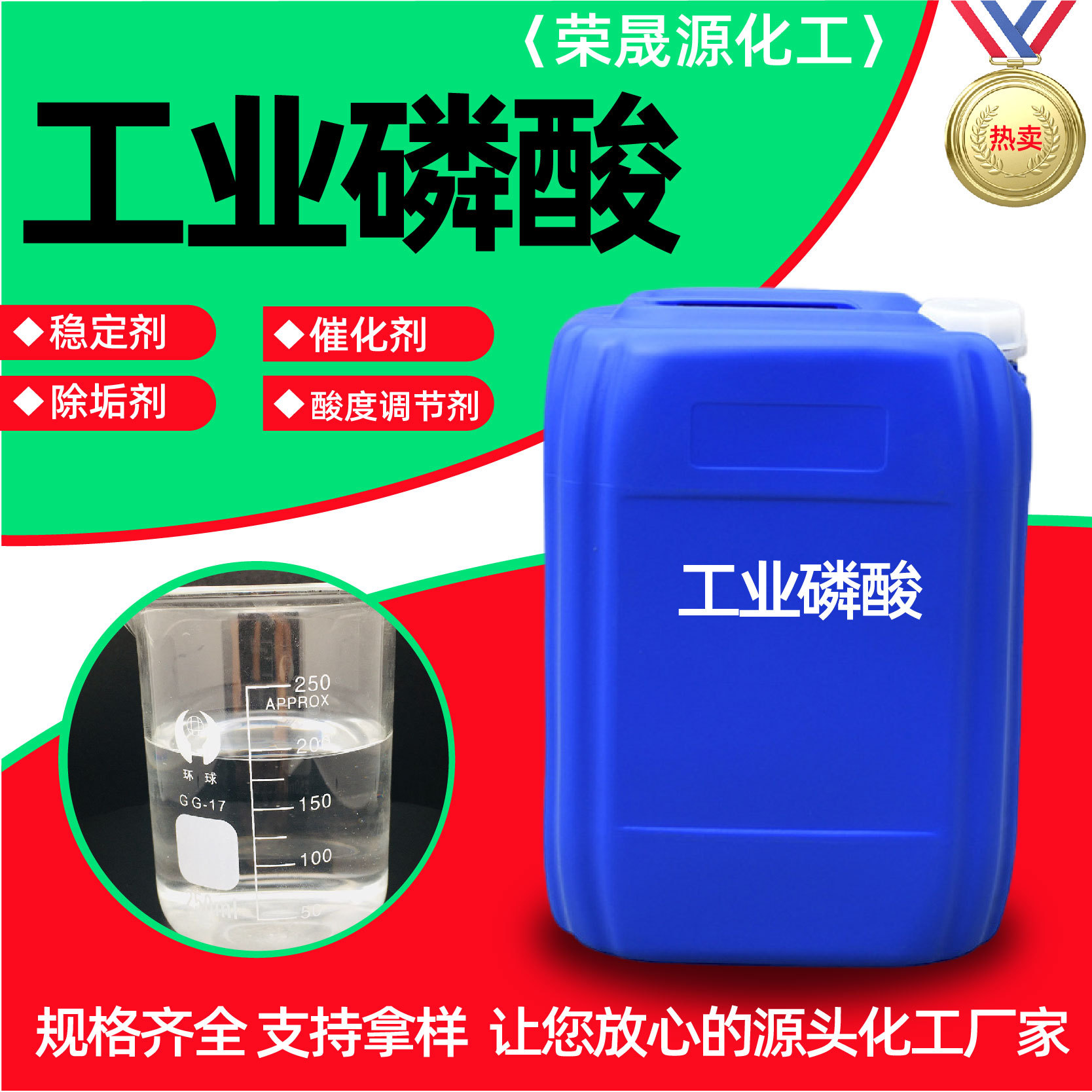 Фосфорная кислота оптом из Китая — TongBao