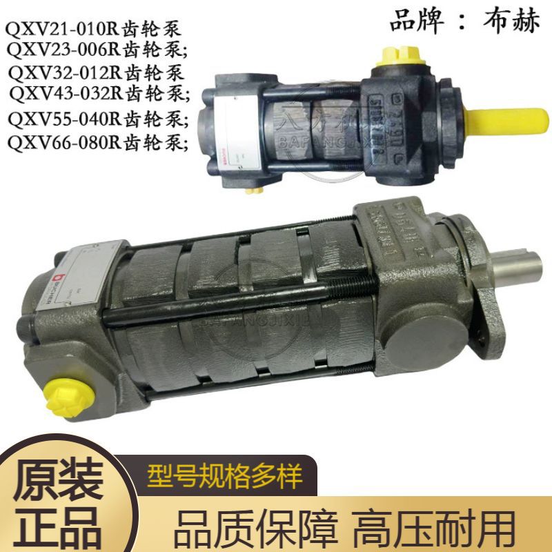 Насос шестеренный BUCHIER QXV31 гидравлический оптом из Китая