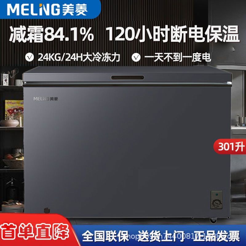Морозильник Meiling 200/300 л оптом из Китая